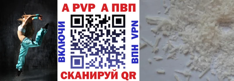 площадка Telegram  где купить наркотик  Пыталово  A PVP СК КРИС 
