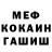 Кетамин VHQ 2. Obito