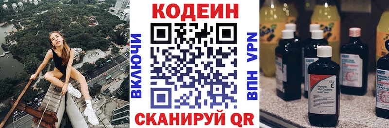 omg зеркало  Пыталово  Кодеиновый сироп Lean Purple Drank 