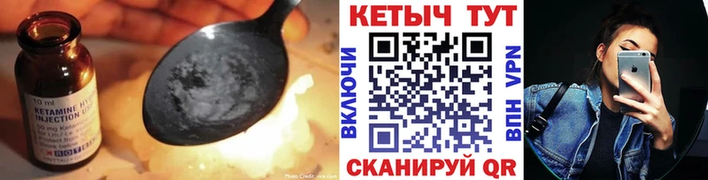КЕТАМИН VHQ Пыталово