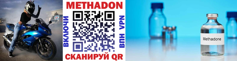 Метадон VHQ  где купить   Пыталово 