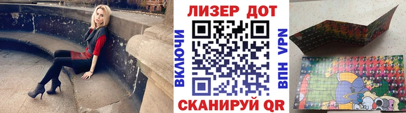 Марки 25I-NBOMe 1500мкг  Пыталово 